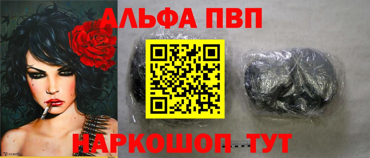 Джанкой  A PVP VHQ  А ПВП кристаллы  Альфа ПВП СК КРИС  Вход с VPN 