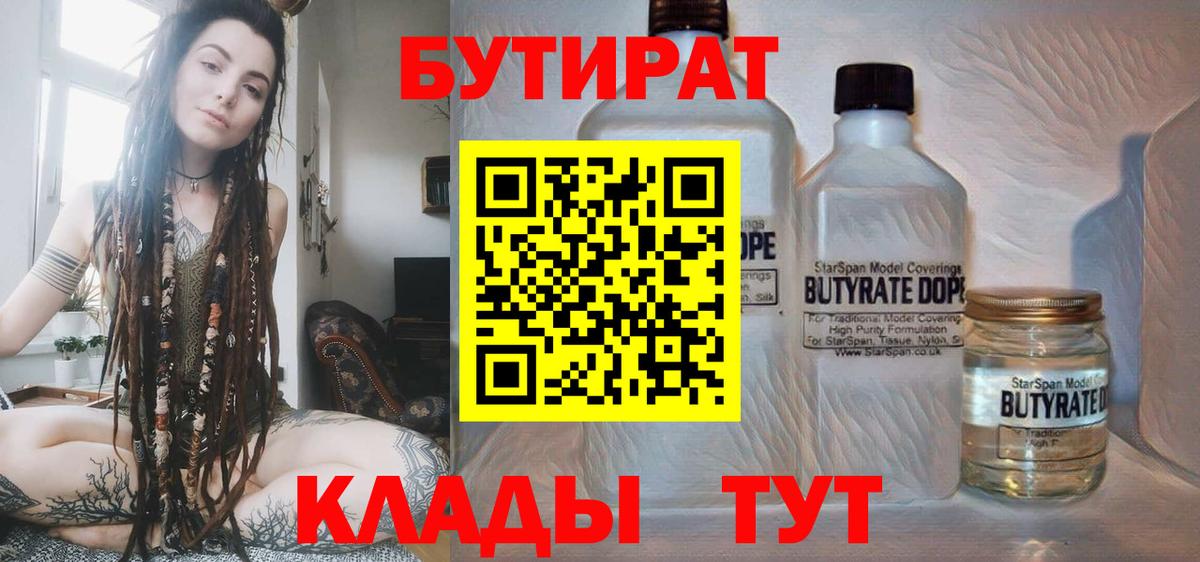 БУТИРАТ GHB Джанкой