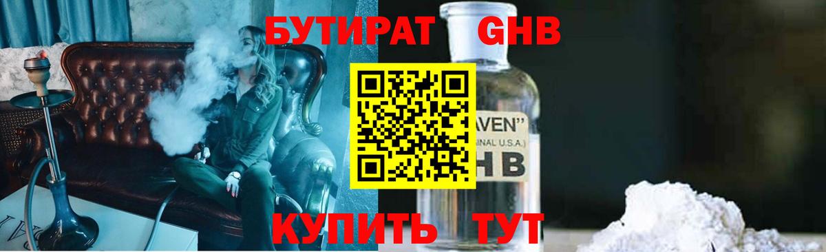 Джанкой  Бутират Butirat  Бутират  Вход с VPN 
