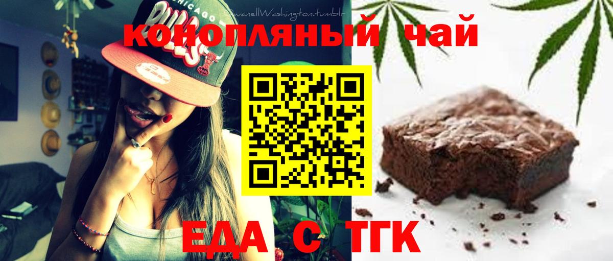 Canna-Cookies конопля  Вход с VPN  Джанкой 