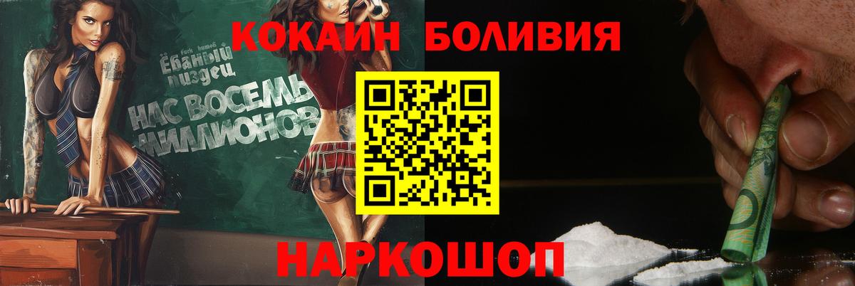 Джанкой  Cocaine 99%  Вход с VPN 