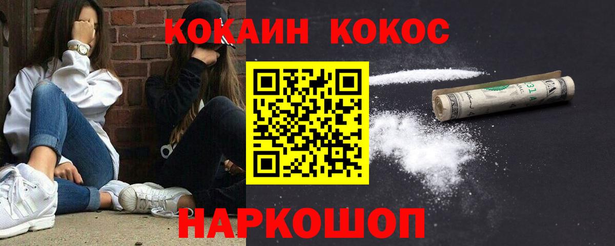 Кокаин Перу Джанкой