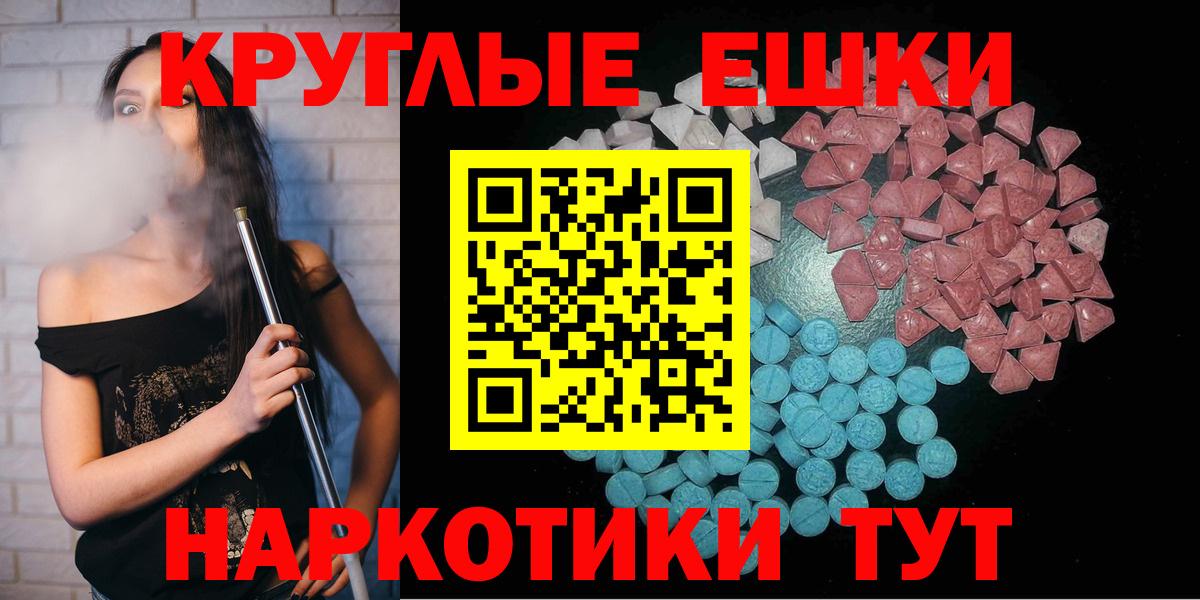 Экстази 99%  Экстази XTC  Вход с VPN  Экстази  Джанкой 