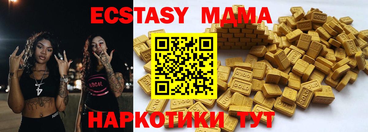 ЭКСТАЗИ XTC Джанкой