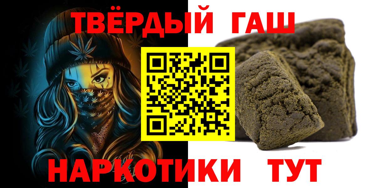 ГАШИШ VHQ  ГАШ Изолятор  Вход с VPN  наркотики  Джанкой  ГАШИШ 
