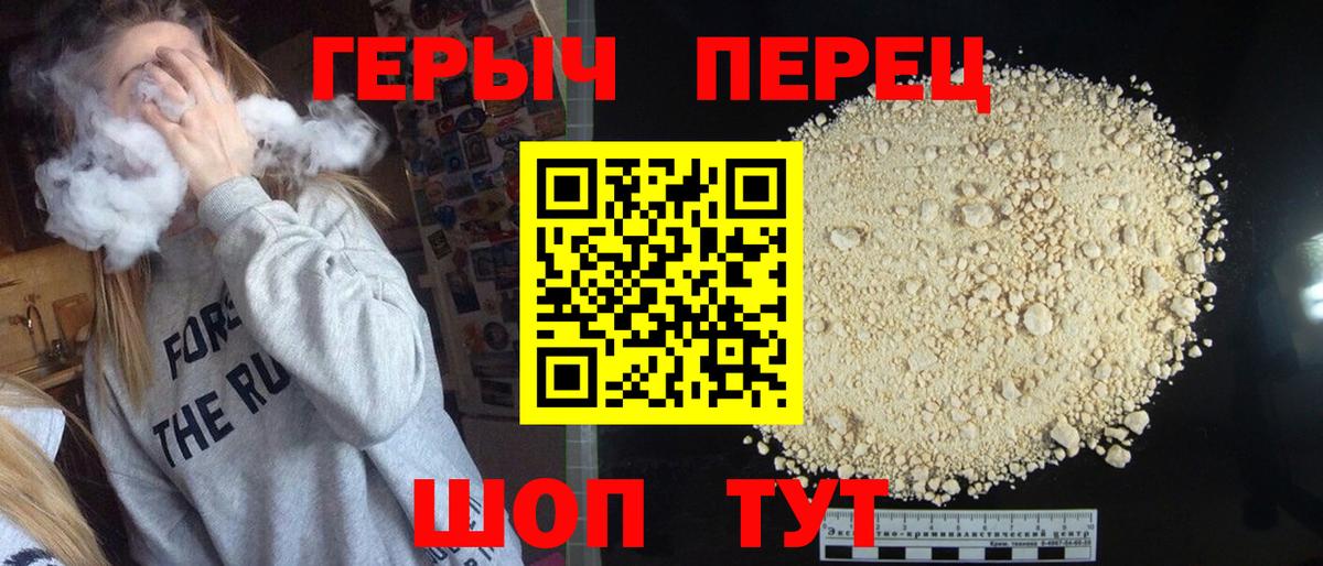 ГЕРОИН афганец Джанкой