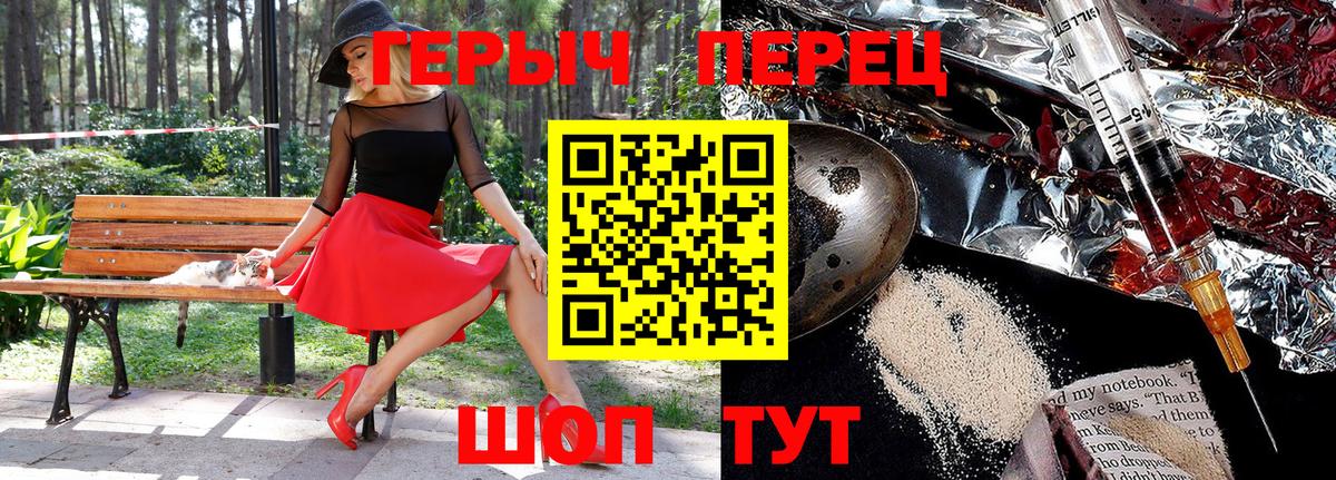 Джанкой  Героин белый  Вход с VPN 