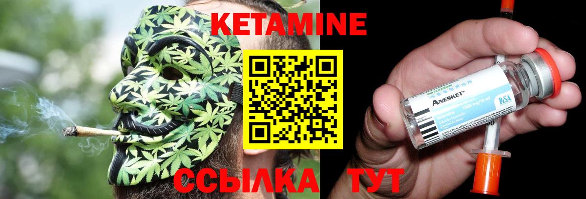 Джанкой  КЕТАМИН VHQ  Вход с VPN  КЕТАМИН ketamine 