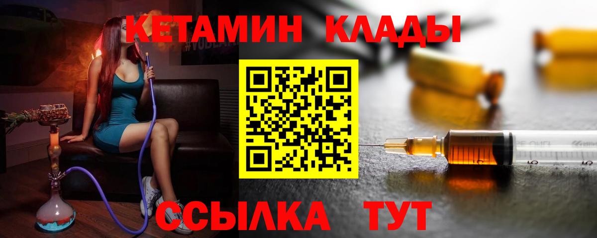 Кетамин VHQ Джанкой