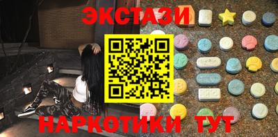 ECSTASY Балаково