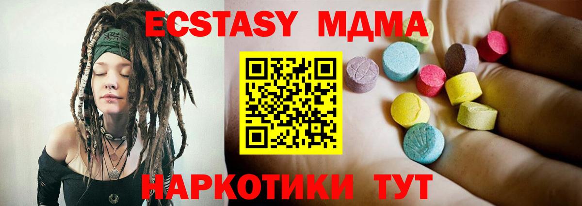 MDMA кристаллы  Вход с VPN  МДМА  MDMA кристаллы  Джанкой 