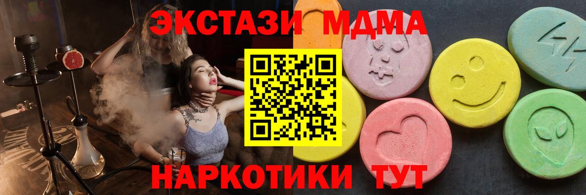 МДМА crystal Джанкой