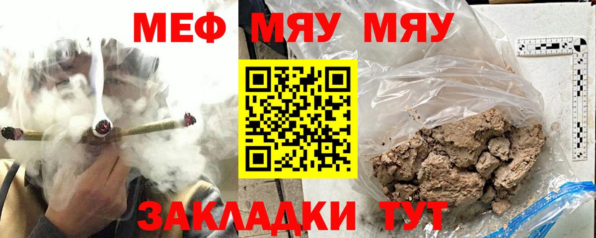 Меф мука Джанкой