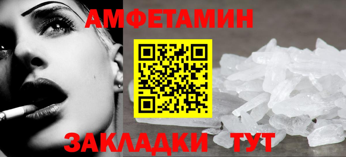 Метамфетамин мет Джанкой