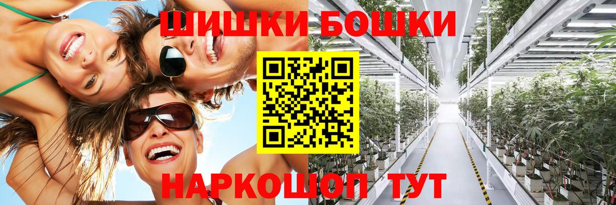 Бошки Шишки план Джанкой